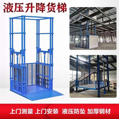 仓库5吨装卸货升降机车库举升机固定导轨式升降平台液压防坠货梯