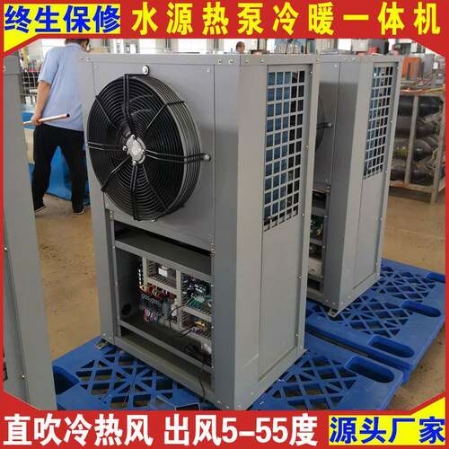 地水源热泵一体机煤改电猪舍鸡舍大棚水源热泵冷暖一体机
