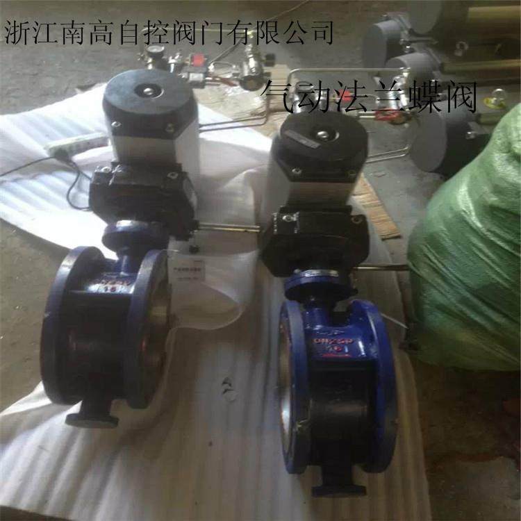 D643H-25C气动三偏心法兰蝶阀金属硬密封蝶阀DN100