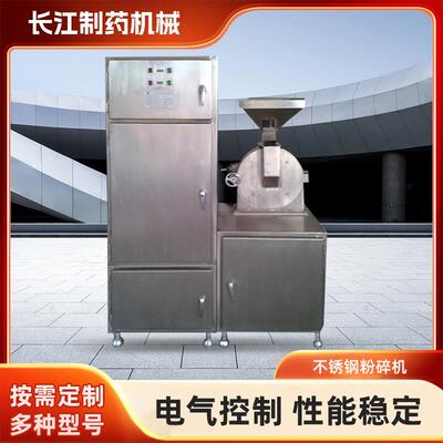 厂家供应30B不锈钢粉碎机齿盘式食品磨粉设备孜然胡椒粉碎机
