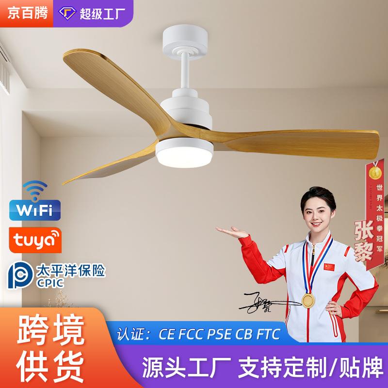 北欧简约木纹风扇灯大风力客静音客厅大厅主灯六档变频餐厅吊扇灯