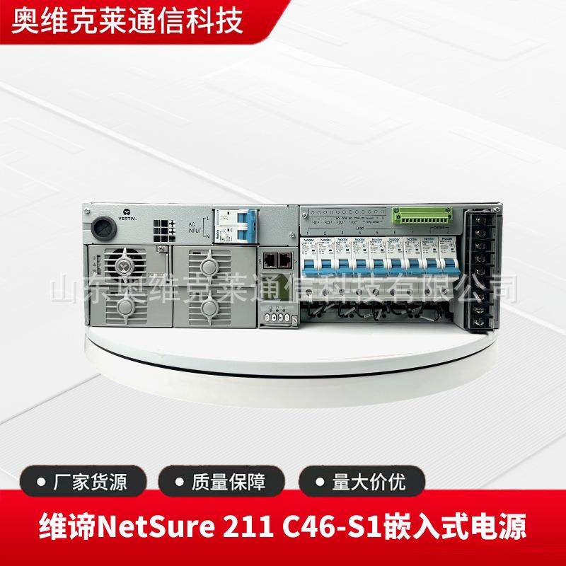 NetSure211C46-S1嵌入式开关电源48V80A通讯用交转直流系统
