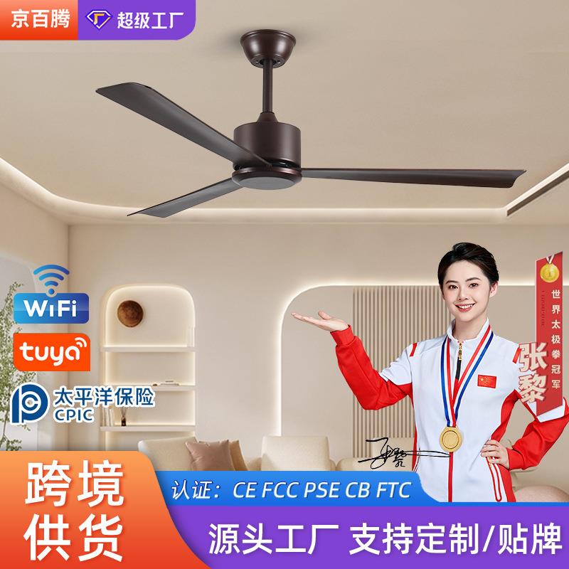 52寸大风力无灯吊扇客厅餐厅风扇灯商用家用智能变频工业静音吊扇