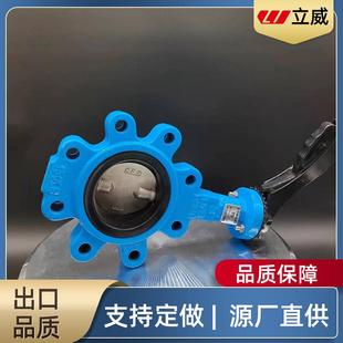 LTD71X-16C米洛奇板凸耳蝶阀玛钢手柄铸钢体三元乙丙胶套