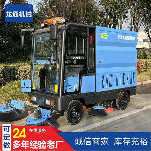 多功能封闭式扫地车道路清洁驾驶室扫地车物业小区小型清洁扫路车