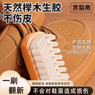 麂皮鞋刷绒面清洁鞋刷子翻毛皮橡皮擦麂绒面胶软毛擦鞋专用洗鞋刷