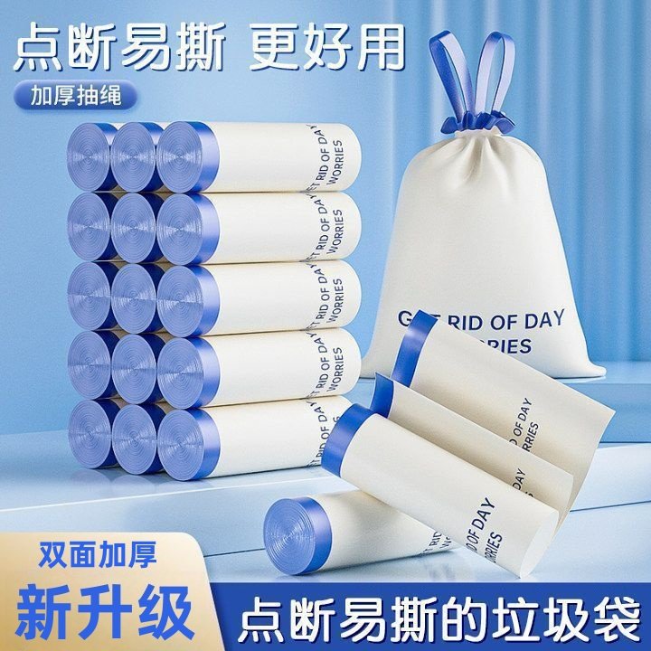 垃圾袋加大加厚手提式抽绳家用宿舍用学生厨房专用大号办公室厨余,家庭/个人清洁工具,家用垃圾袋,淘宝优惠券,粉丝福利购,淘宝优惠卷