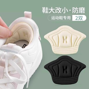 后跟帖防磨脚防掉跟后跟贴鞋大改小神器缩防磨贴高跟鞋半码垫脚跟