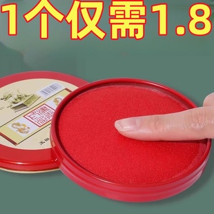 快干印台红色印泥盖章印尼印盒手指印油印色印泥盒小号红印章泥小