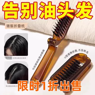 便携折叠猪鬃毛梳长柄化妆女士盘发卷发木梳蓬松造型美发打毛梳子