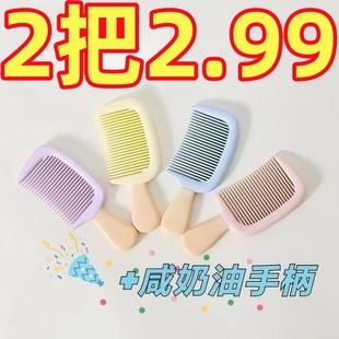 口袋梳子 高颜值冰淇淋防静电小号中齿儿童梳子加厚耐用家用便携式