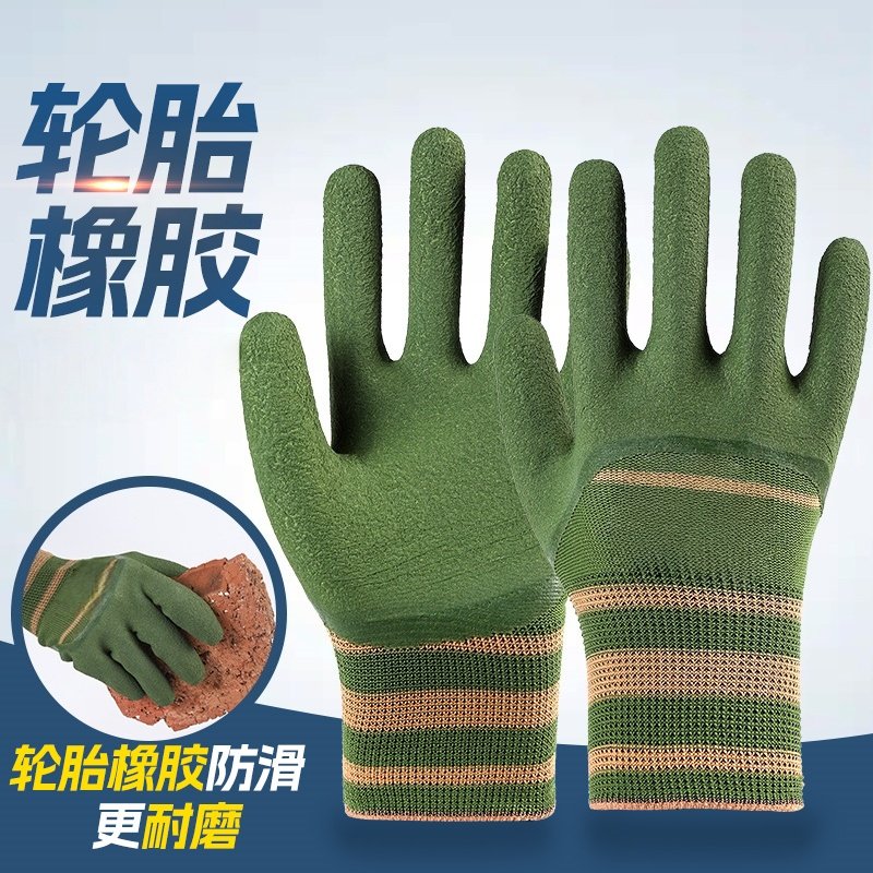 耐磨防滑手套工作劳保加厚劳动乳胶橡胶劳工防护干活工地浸胶防水