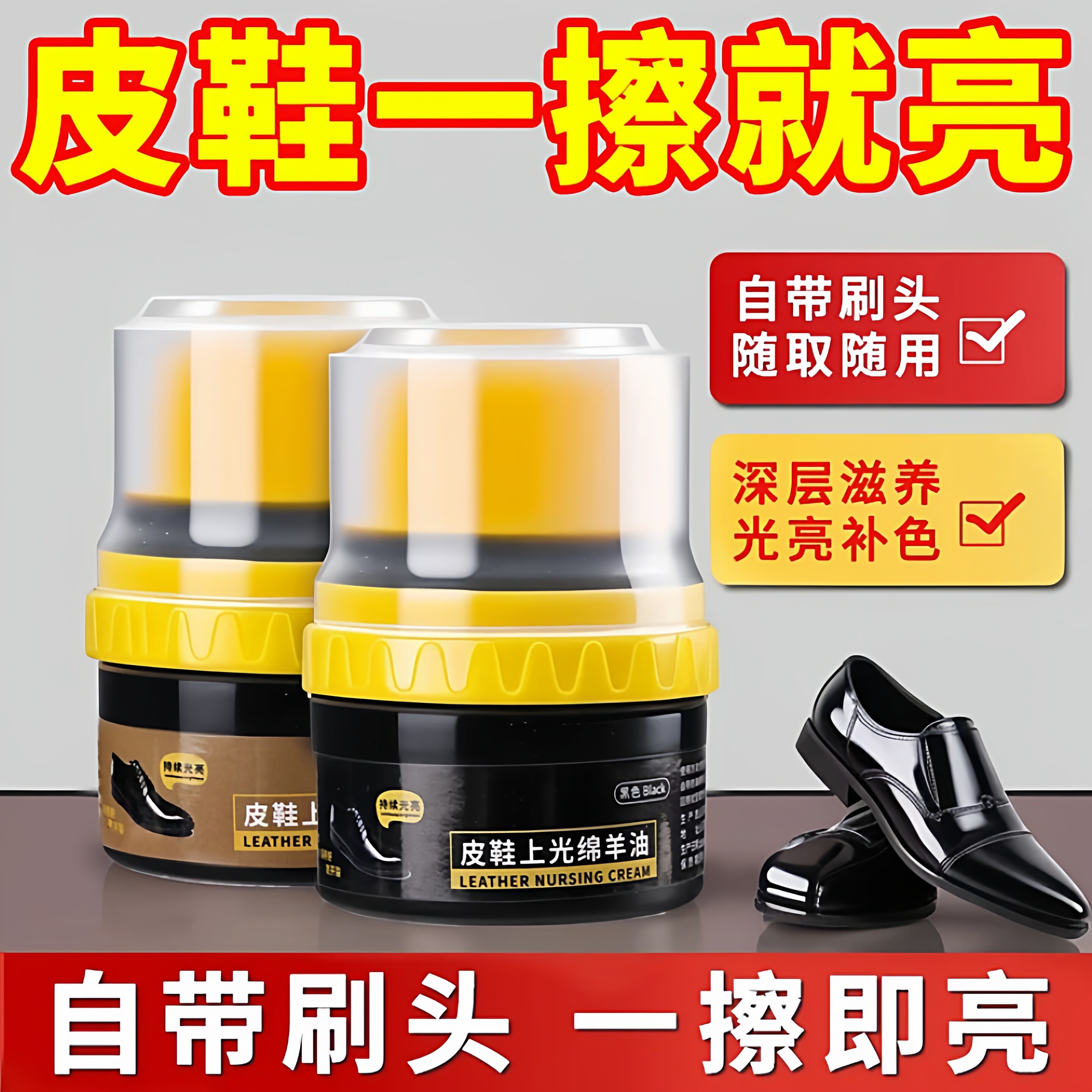 鞋擦鞋油无色真皮保养油膏体皮鞋上光清洁黑色棕色皮衣油护理皮革