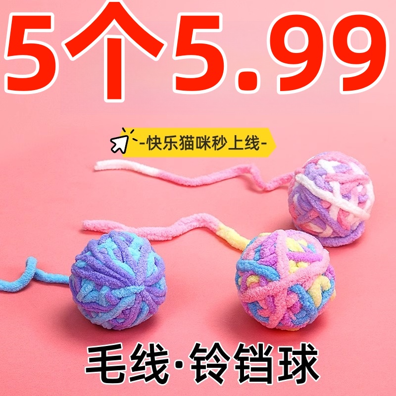 貓玩具自嗨解悶神器毛絨鈴鐺球