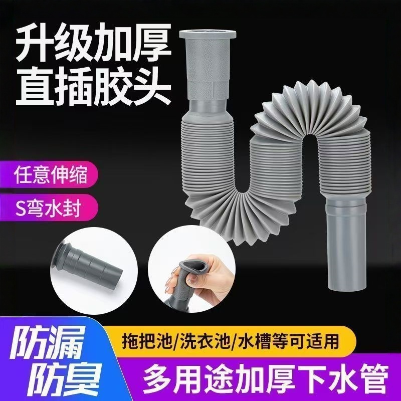 下水管洗脸盆防臭软管配件排水管