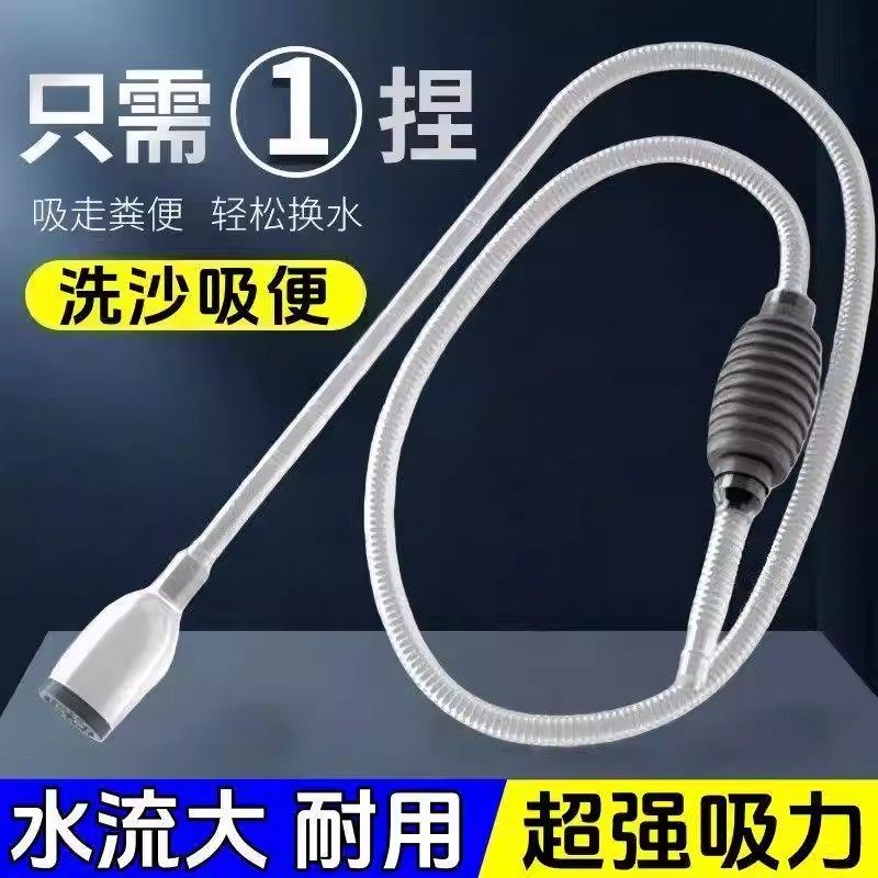 鱼缸换水器神器虹吸抽水软管洗沙手动清理吸便鱼粪大缸清洁工具