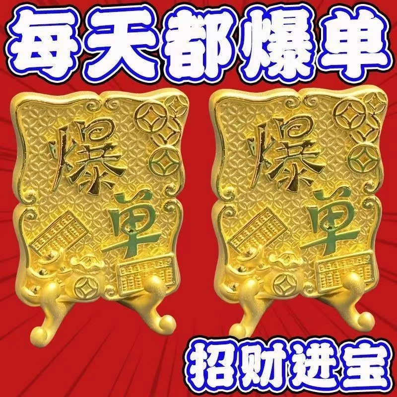 发财暴富天天爆单小相框摆件