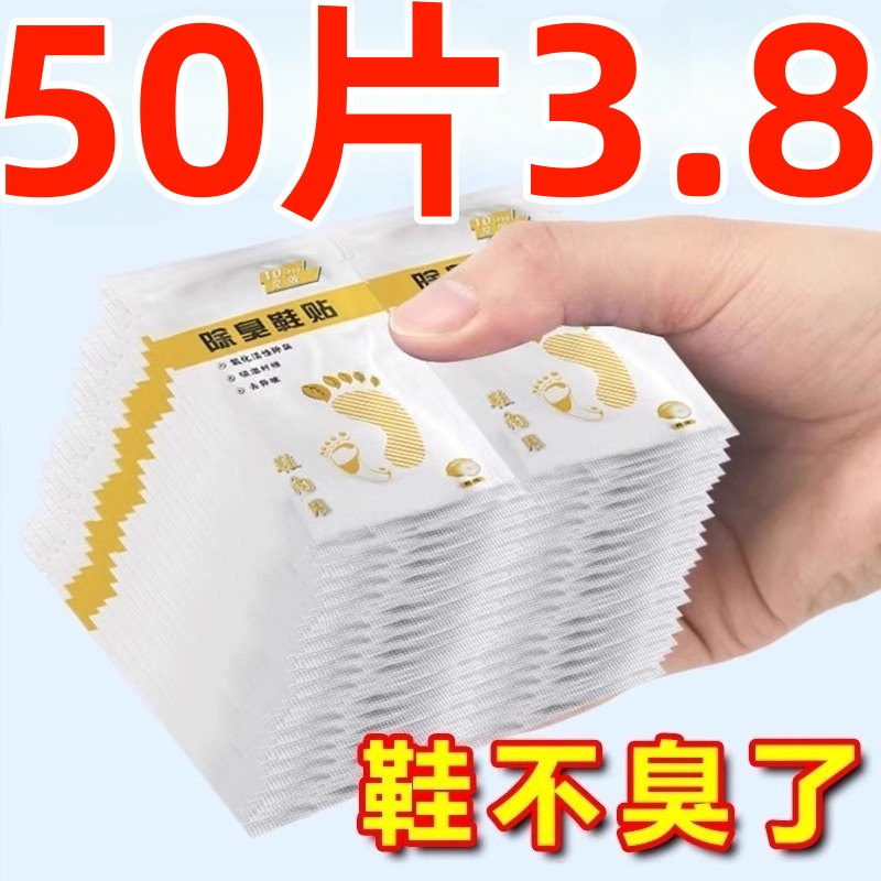 篮球鞋防臭除异味杀菌吸脚汗鞋垫