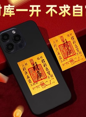 2025新款泰山祈愿仿金箔贴纸