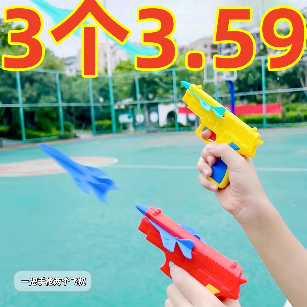 彈射飛機槍發射泡沫玩具槍