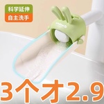 水龙头延伸器宝宝洗手可爱小鹿卡通儿童通用硅胶加长延长防溅神器