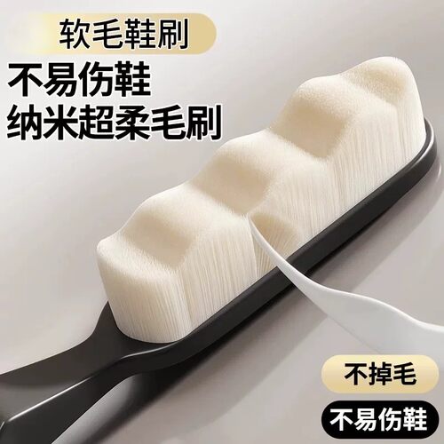纳米超软刷毛网面球鞋清洁不伤鞋