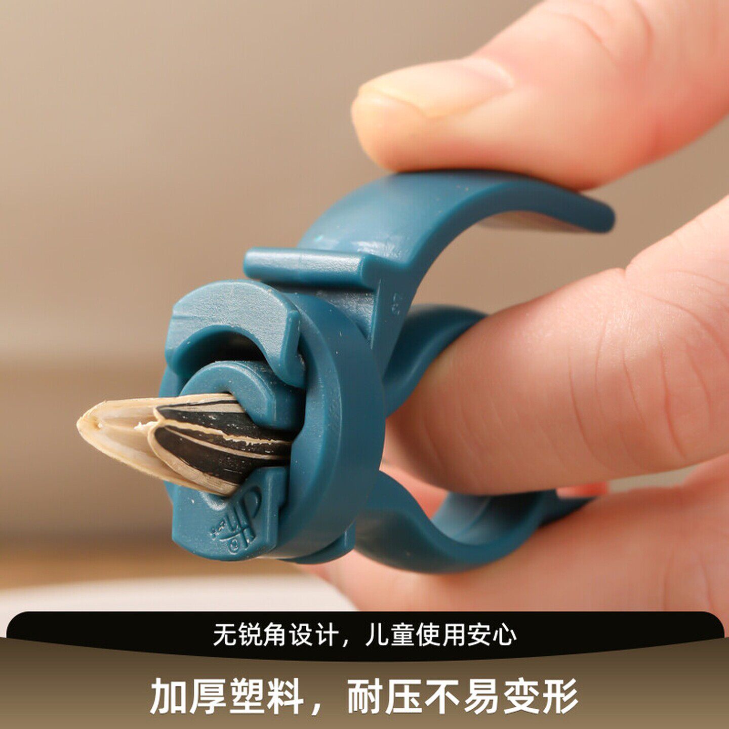 葵花籽开壳器居家休闲懒人好物
