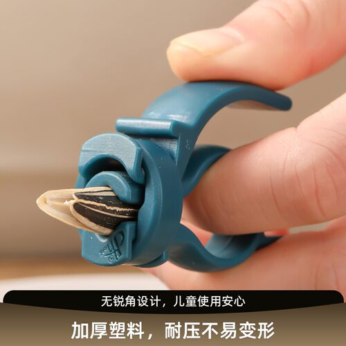 葵花籽开壳器居家休闲懒人好物