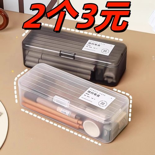 简约文具盒透明笔筒笔袋