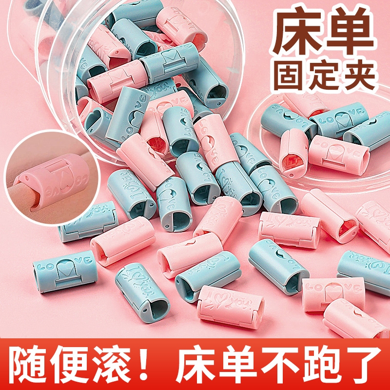 防滑夹子定角器家用床单固定器