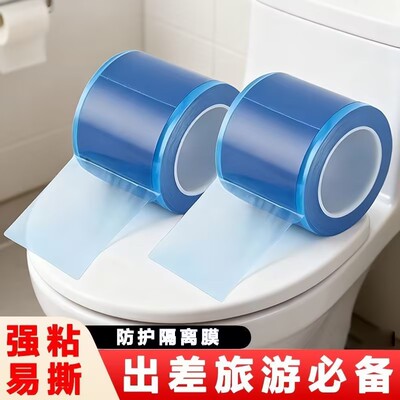 便携式一次性旅行用品酒店马桶开关卫浴隔离膜断点式不留胶隔脏膜