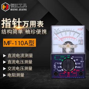 学生家用指针多用表MF110指针万用表 厂家手仪器仪表手持式