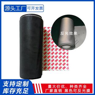 680c广告级反光膜高亮可喷绘反光膜标牌丝网印刷户外黑色反光膜