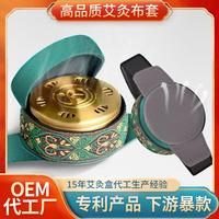 廠家直銷單聯(lián)無煙包 腹部背部全身通用女性艾灸布套 隨身灸艾灸盒