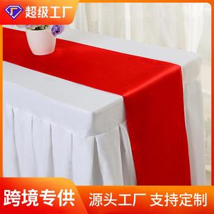 饰简约现代欧式 厂家纯色绸缎色丁桌旗高密锁边婚庆桌布装 桌旗