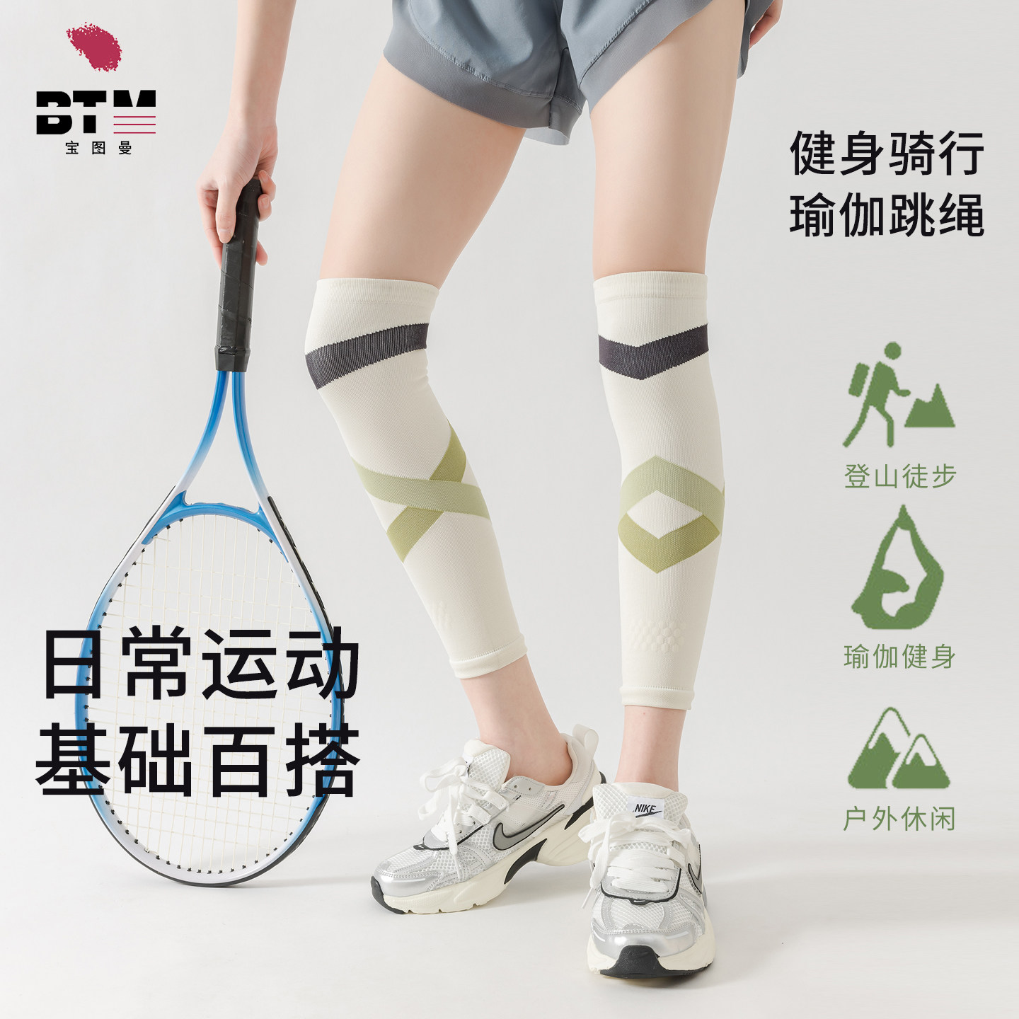 专业运动压力护膝盖护腿套跳绳跑步户外骑行健身男女夏季薄款小腿
