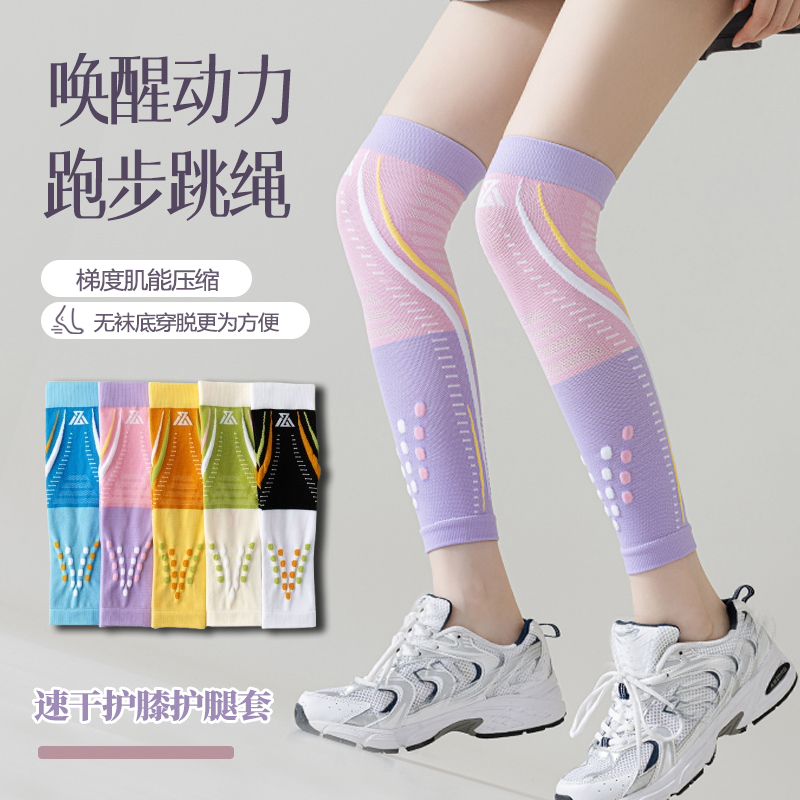 宝图曼专业运动肌能压力护腿袜