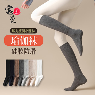 2双纯色袜子女士瑜伽小腿袜全掌硅胶防滑压力袜专业普拉提运动袜