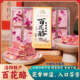 洛阳特产大成巷牡丹百花酪228g雪花酥办公零食休闲下午茶糕点送人