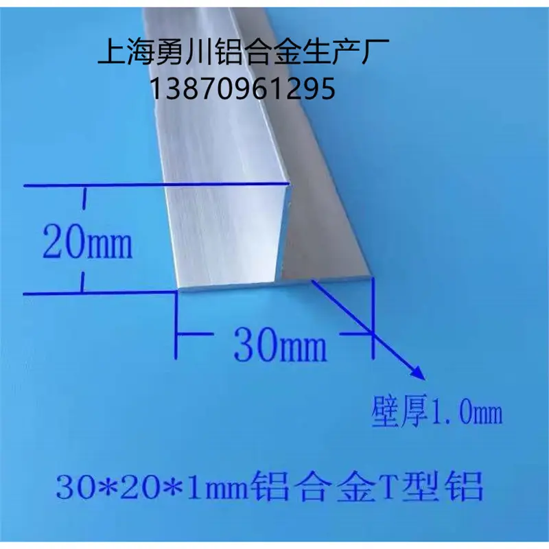 30*20*1mm铝合金T型铝 铝合金吊顶卡板填缝条 铝合金装饰条铝板材