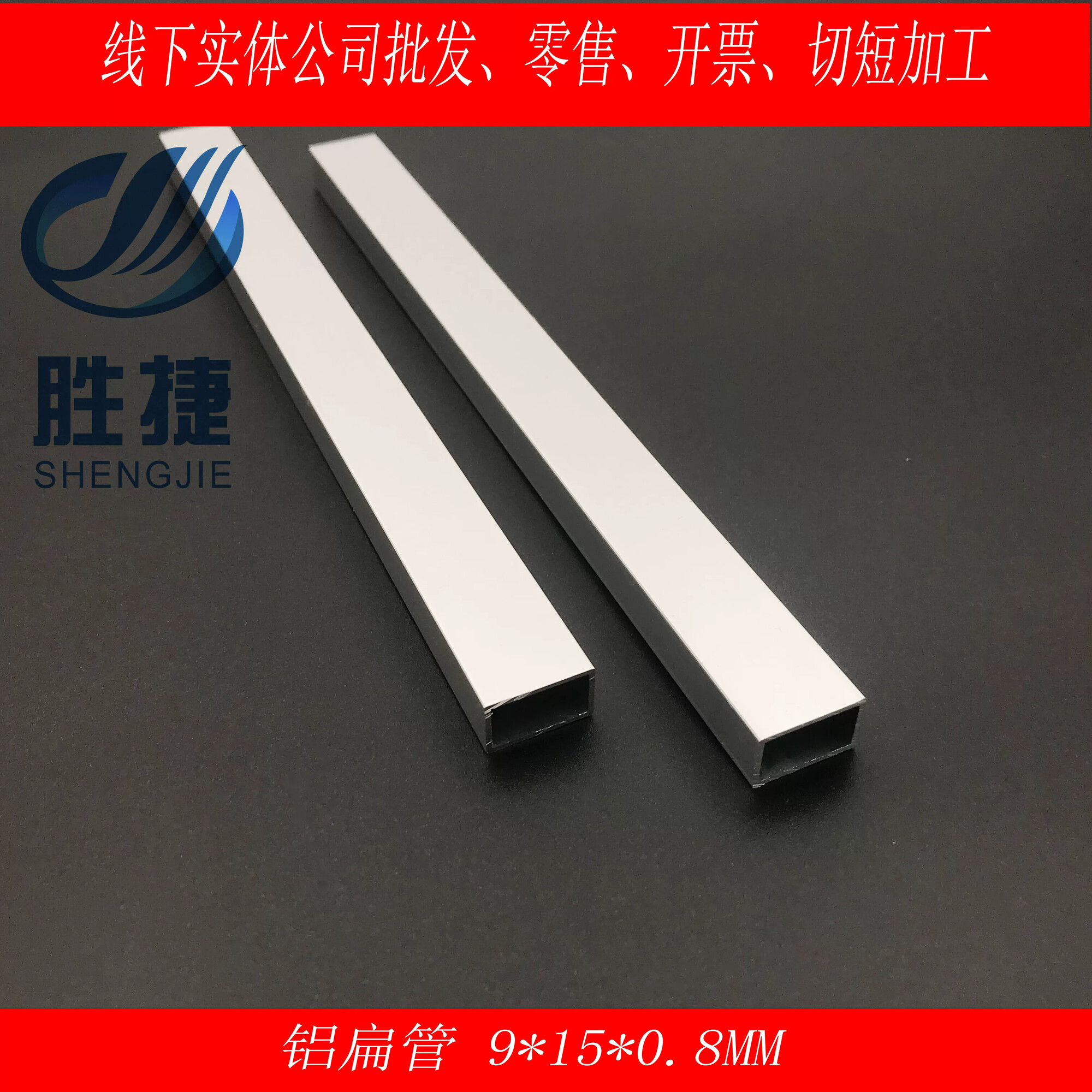 9A中空门装饰格条装饰花格条中空玻璃隔条9x15 铝扁管、空心方管