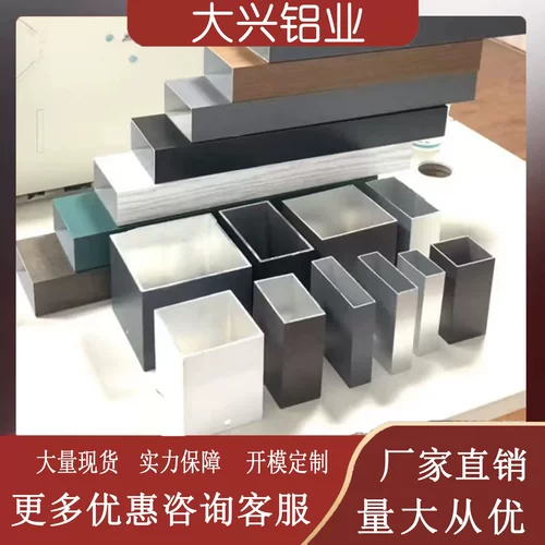 铝合金方管黑色25x50 25x80 20x100x40x120x60烤漆白色木纹铝型材