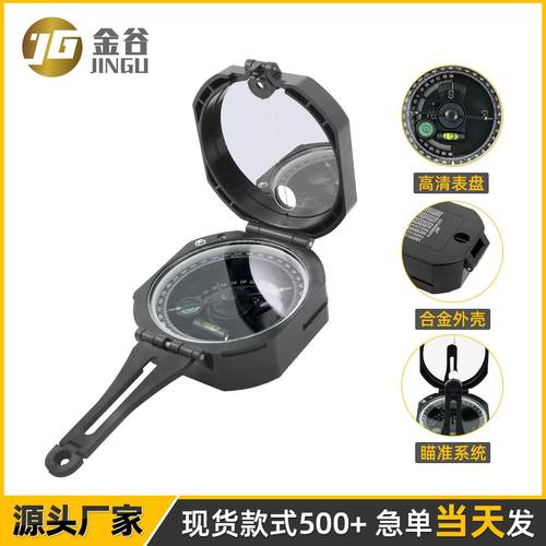源头厂家黑色多功能指南针高精度强磁地质罗盘夜光防水指北针现货