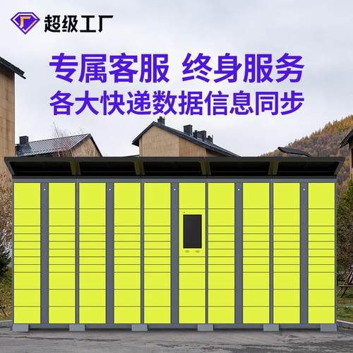 孜茁智能快递柜小区快递管家自提柜超市驿站户外自助寄存柜储物柜