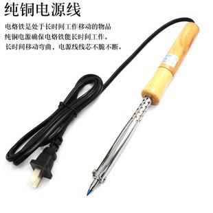 520S久富焊锡工具电烙铁木柄电烙铁 60W电烙铁jf 焊宝牌30W 40W