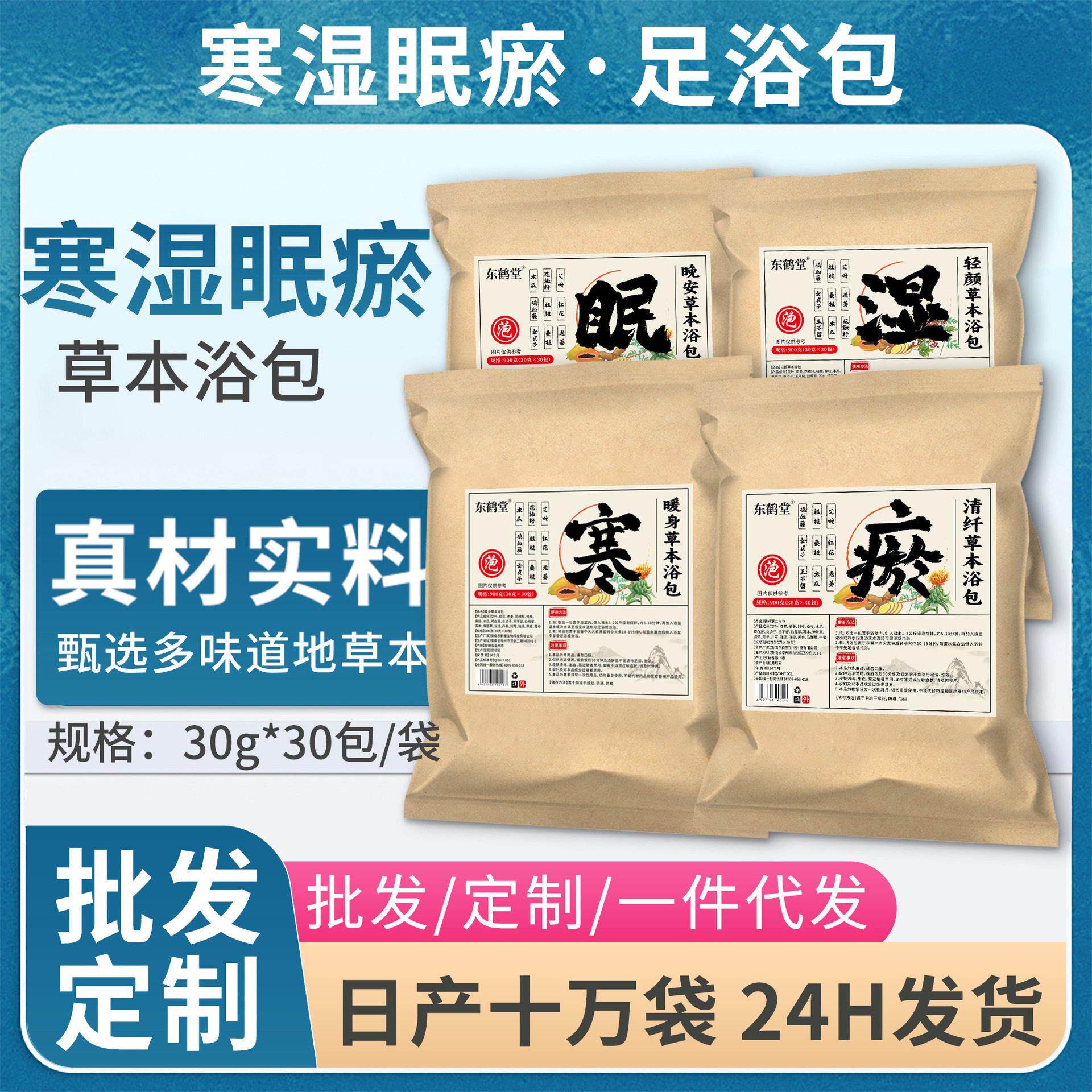 艾草泡脚包寒湿眠瘦瘀足浴包排湿泡脚包家用草本泡澡包