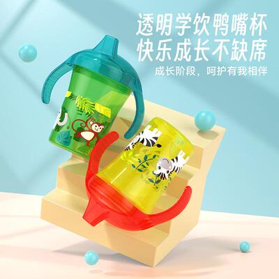 四色卡通印花婴儿水杯防滑防漏鸭嘴学饮杯儿童训练杯带手柄260ml