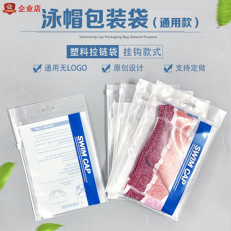 游泳衣包装袋指环拉链袋儿童泳衣收纳袋内衣文胸磨砂袋潜水服袋子