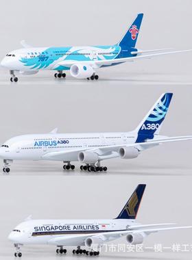 18cm空客A380原型机南方航空南航国航新加坡合金客机飞机模型