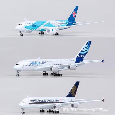 18cm空客A380原型机南方航空南航国航新加坡合金客机飞机模型